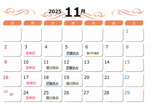 2025  11月　休み.png